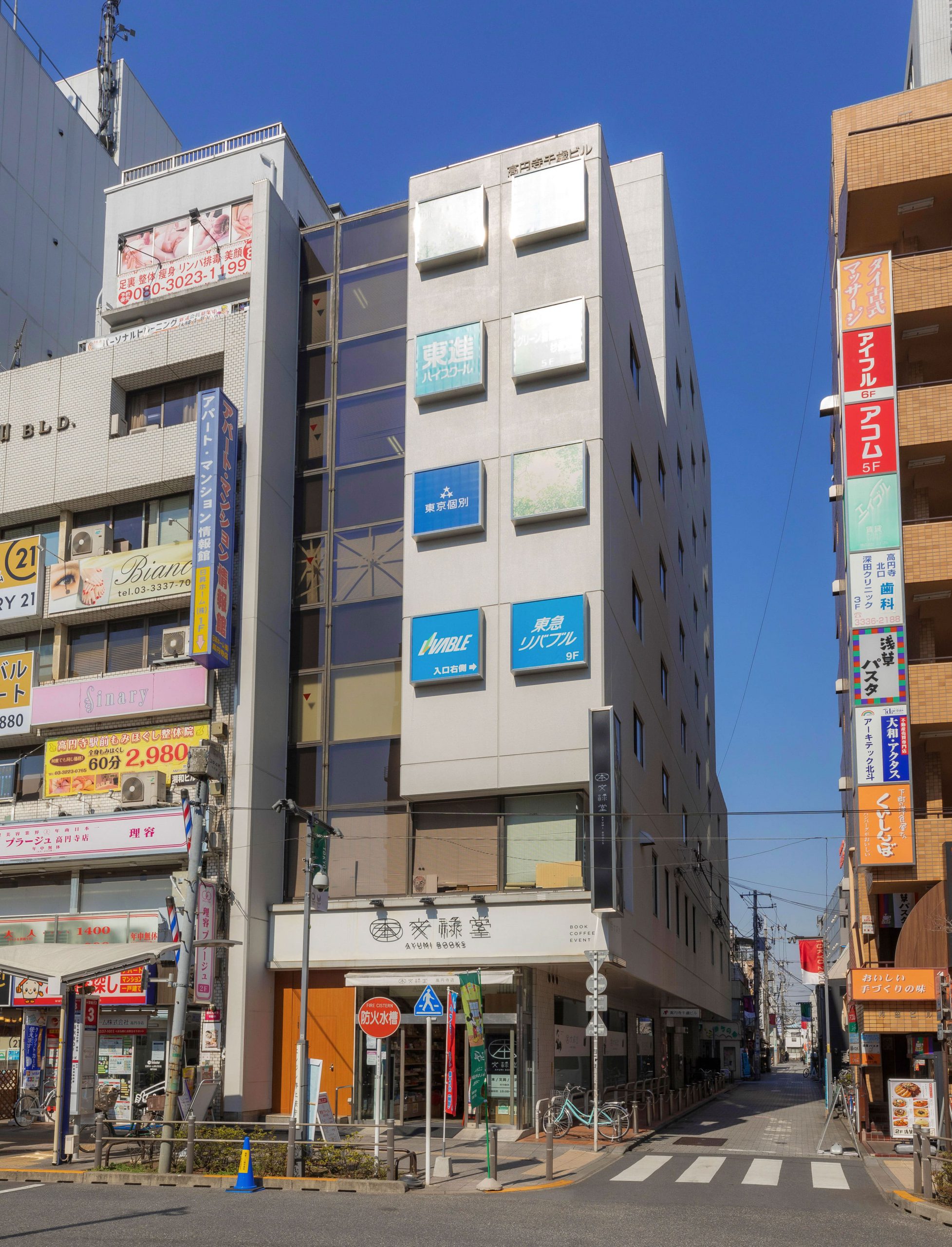 高円寺千歳ビル